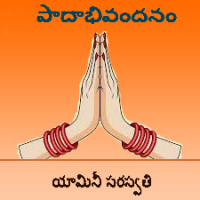 Paadabhivandanam