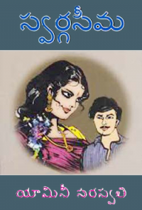 swargaseema