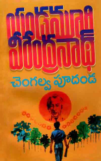 à°à±à°à°à°²à±à°µ à°ªà±à°¦à°à°¡