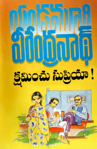 à°à±à°·à°®à°¿à°à°à± à°¸à±à°ªà±à°°à°¿à°¯à°¾!