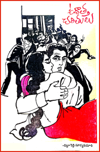 Uddatha Charithulu