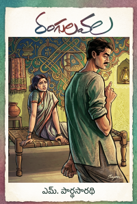 Rangulavala