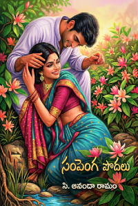 Sampenga Podalu