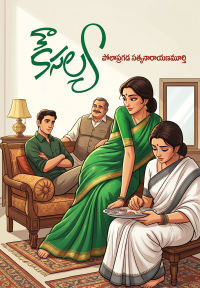 Kousalya