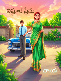 Nishthura Prema