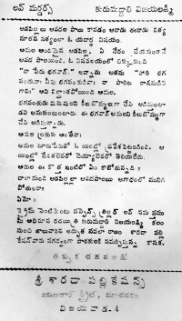 లవ్ మర్డర్స్ 