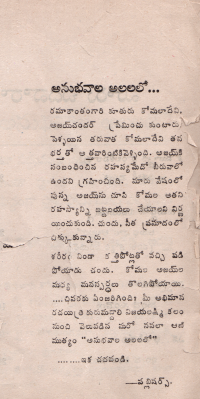 అనుభవాల అలలలో
