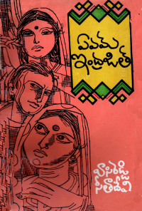 ఏవమ్ ఇంద్రజిత్