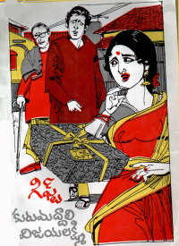 గిఫ్ట్ 