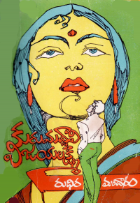 రుధిర మందారం