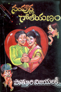 TeluguOne - Grandhalayam | Online Book Store | Novel Reading | Telugu ...