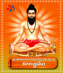 veera brahmam gari kalagnanam in telugu pdf