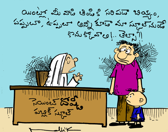 అన్నీ మా స్కూల్ నుండే | Mallik Audio Jokes Telugu | Mallik Audio Cartoons |  Famous Cartoonist Mallik Audio Telugu Comics