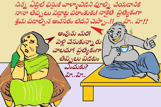 Get latest relationship between wife and husband telugu jokes and cartoons tippalu