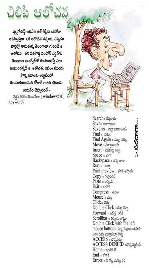 KCR Telangana Telugu | kcr jokes | kcr funny jokes | telangana comedy jokes  | kcr sms jokes | telangana funny jokes | telangana telugu jokes