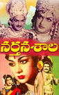 Watch the Movie Narthanasala, Cast-  Savitri, NTR,  S.V.Rangarao, Mikkilineni, Relangi, Mukkamala, Rajanala, Sobhan Babu, L.Vijayalakshmi, Suryakantham, Allu Ramalingaiah and others.... 